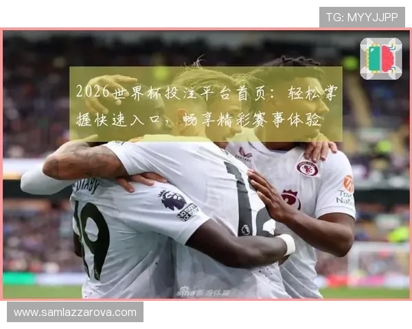 足球直播注册中心提供一站式高清赛事在线观看与注册服务，轻松掌握最新比赛信息